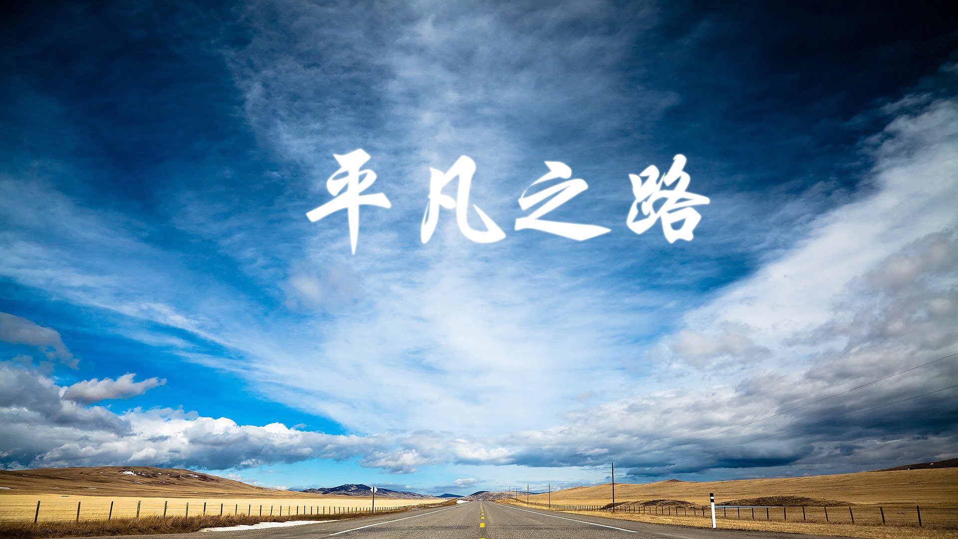 雷丁中场控球出色，皇家军团力争胜利，雷丁阵容搭配